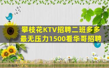 连云港KTV招聘