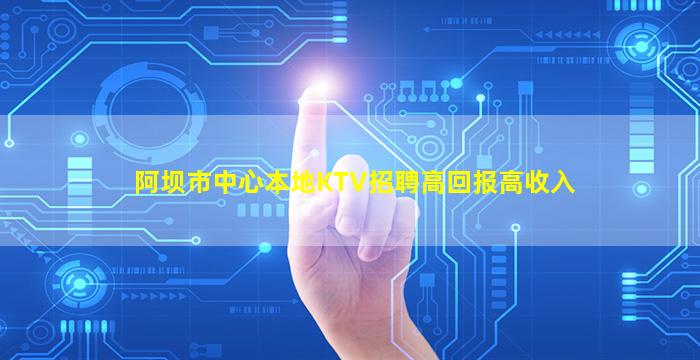 北海KTV招聘